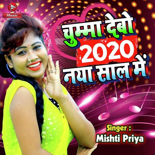 Mishti Priya Songs MP3 Download
